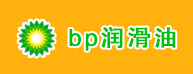 BP潤滑油